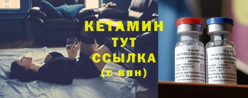 КЕТАМИН VHQ  Асино 