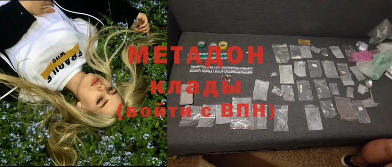 МЕТАДОН methadone  как найти закладки  Асино 